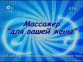 Ukryta Kamera - Przyrząd do masażu...pupy