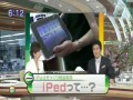 iPed - podróbka iPada