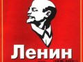 Wino lenin