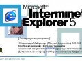 Russ explorer