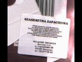 Szasesztka