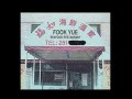 Chinese restaurant