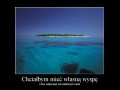 Chciałbym mieć własną wyspę
