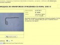 Narzędzie do awaryjnego otwierania CD-ROMu i DVD