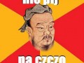Konfucjusz rzecze