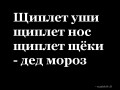 Dziadek Mróz