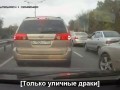 Ruski cwaniak - Bójka na jezdni