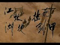 Flying Swords of Dragon Gate