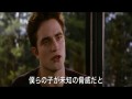 Twilight Breaking Dawn Part 2  zwiastun (trailer)