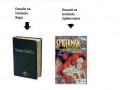 True story  