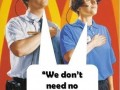 We dont need