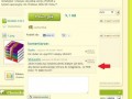 Winrar