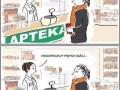 Tymczasem w aptece