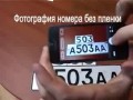 Sposób na fotoradar