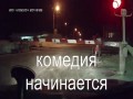 Wszystko byle nie poczekać kilka minut