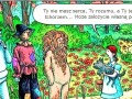 Cos politycznego