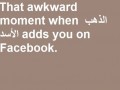 The ankward moment