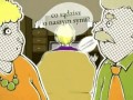 Tomasz Mars - To ja jestem Feelem!