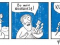 Zeus