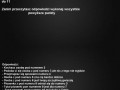 To dziala sprawdz to