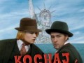 Kochaj albo rzuc