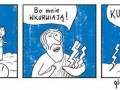 Zeus