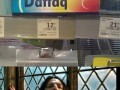 Dafuq
