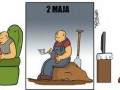Majówka