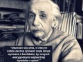 A einstein