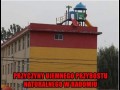 Radom
