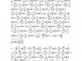 Nie ma miłości jest matematyka