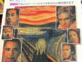 Jigazo puzzle