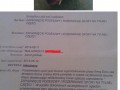 Reklamacja
