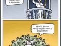 Dziel się bogactwem 