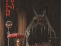 Zabójczy totoro