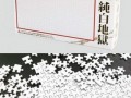 Puzzle dla leniwych xd