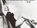 Mairlyn monroe