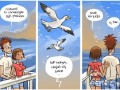 Chciałbym być ptakiem