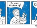 Czasami czuję się podobnie
