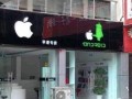 Android fuck apple