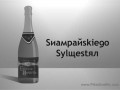 Ruski szampan