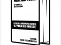 Literatura brzydka