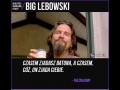 Big lebowski