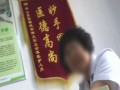 Dokument o terapii leczenia homoseksualizmu w Chinach