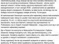 Partia Razem komentarz o opozycji w sejmie